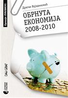 ОБРНУТА ЕКОНОМИЈА 2008–2010